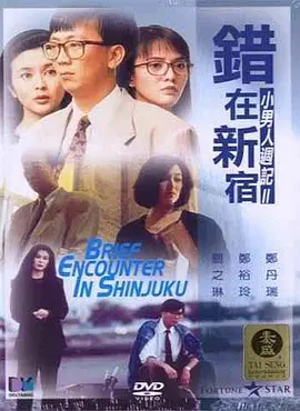 欧美日本一区二区三区
