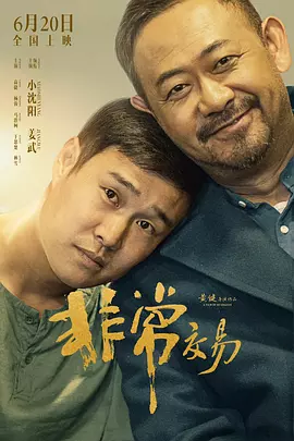 她深爱的恋情导演版