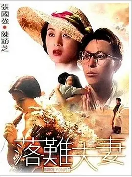 绝代商骄 电视剧