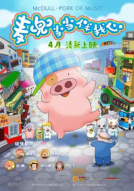 久久久精品国产一区二区电影四季