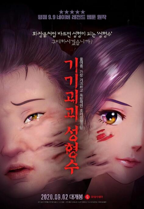 女士和上司的秘密