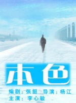 村女