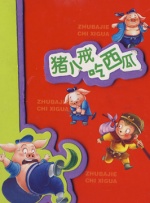 天天碰天天碰