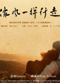 偷偷见面的爱人