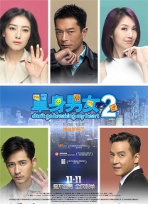 恋爱关系之朋友2020