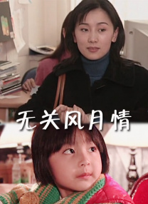 中文字幕免费视频精品一