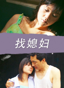 小锅夫人身体