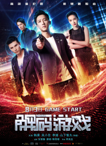他们射精2020