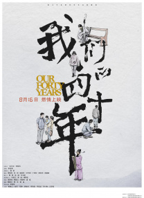 自由恋爱的时代