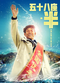 小马拉大车电影免费播放在线