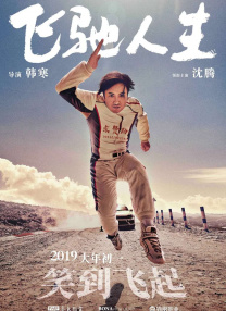 要是羡慕你的话就输了