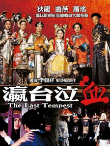 无敌神马琪琪电视剧免费观看